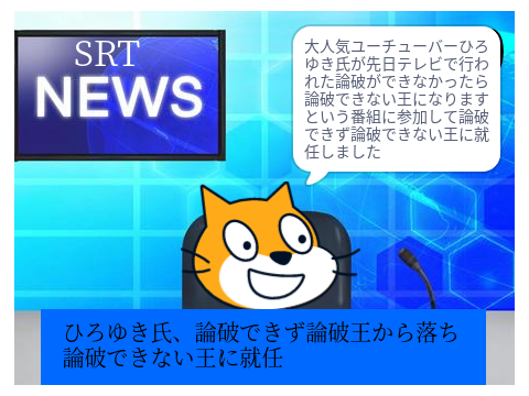 SRTテレビニュース2