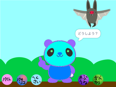 借金返済物語                    
