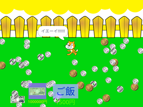 金のち金ゲーム remix