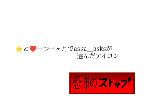 見たら必ず押せ☆    〜復讐の鬼畜ルーレット〜 remix