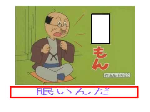 ボケて募集中 remix-2
