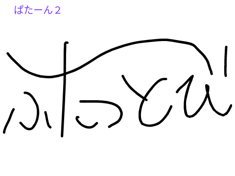こんな感じでいいかな〜？