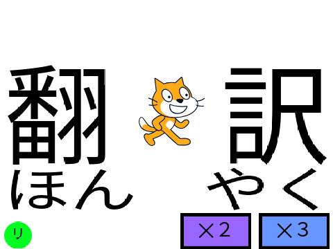 ある意味20ヶ国語翻訳機-2