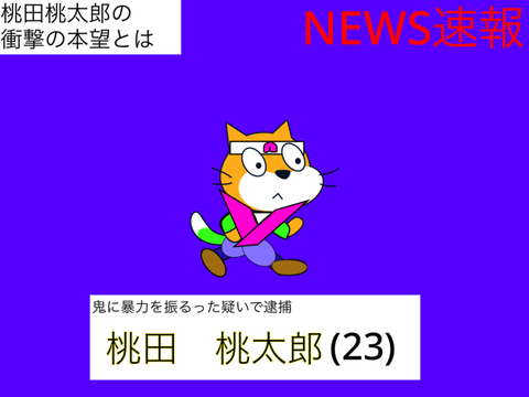 爆笑アニメ2