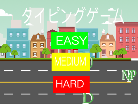 タイピングゲーム 