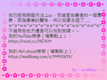 最後一個專案～