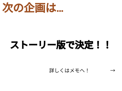 お知らせ！
