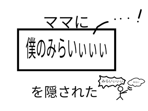 ボケてみたのだ。