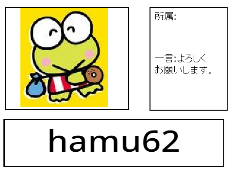 スクラッチ共和国　国民証　hamu62ver.