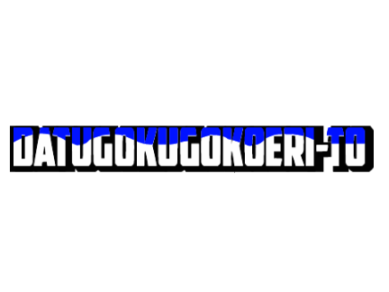 @datugokugokoeri-to さんへ