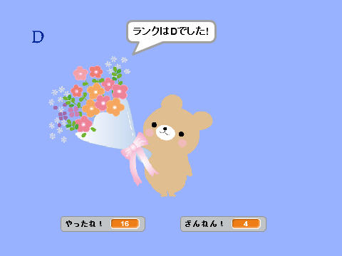 赤あげて♪ 白あげて♪ remix