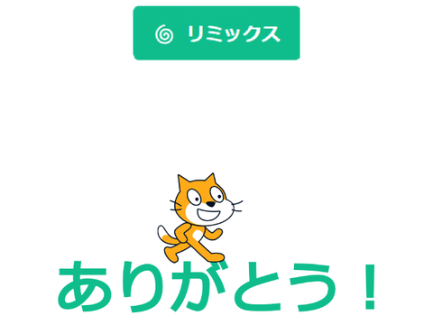 どれだけリミックスされるか Remix remix remix remix remix remix remix remix remix remix remix remix remix-2… remix