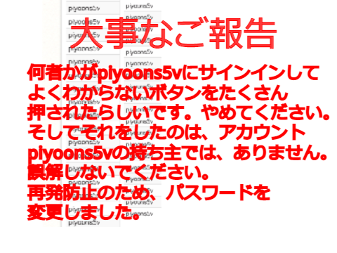 大事なご報告