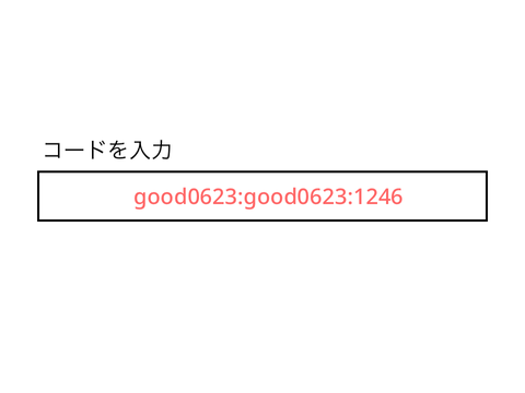 good0623コード