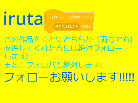 【拡散希望】フォローお願いします!
