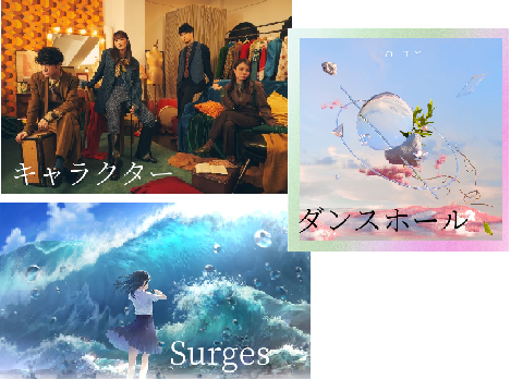 私の好きな曲３
