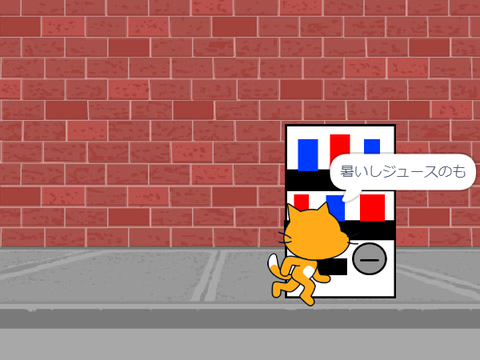 To Be continued アニメ　＃１　ジュース