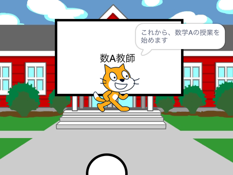 数A！　フィクション