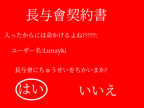 長与會契約書