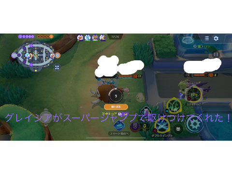 鬼ごっこ⁉️　ポケモンユナイト