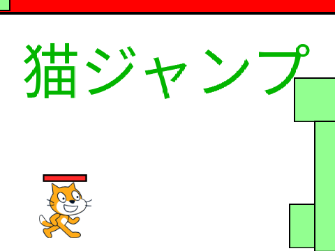 猫ジャンプ