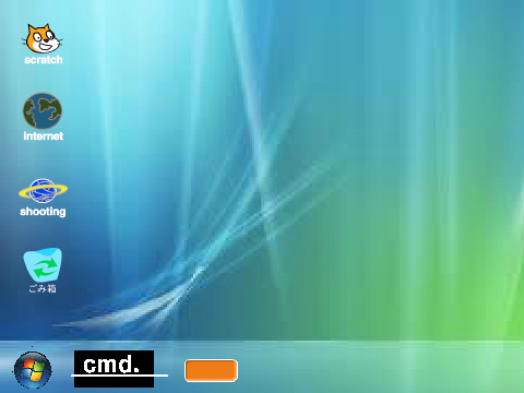 イライラWindows7