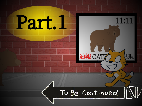 CATのTo Be Continued!!! #1