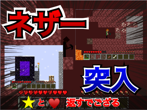 遂にネザーへ!?次の世界へ！　マインクラフト実況＃6