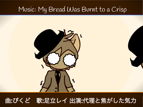 My Bread was Burnt to a Crisp