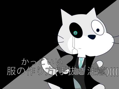 おふくのかきかた((