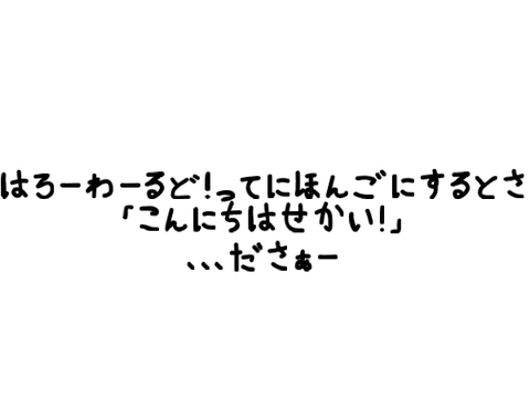 無気力テキストエンジン/Lethargy Text Engine