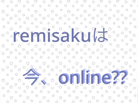 【素材】私は今、オンライン？？