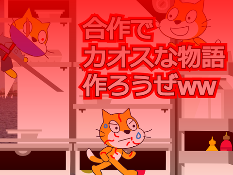 【合作28】合作でカオスな物語作ろうぜww