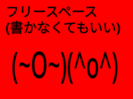 能力者たちの鬼ごっこ 参加シート remix