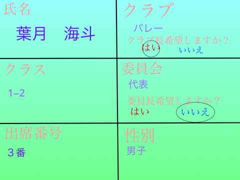 スクラッチ中学校入学申込書 remix remix