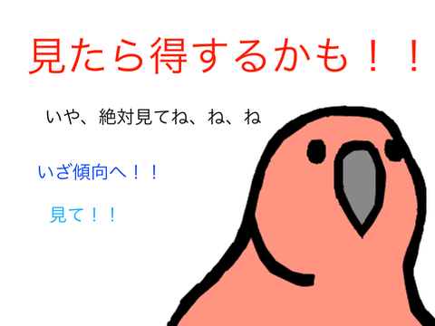 楽しいスクラッチの授業　パーティーパロット