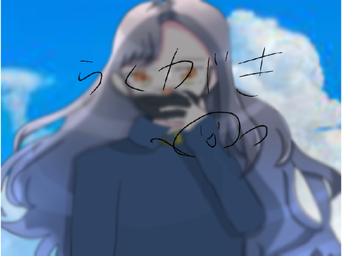 毛量バグりまくり杏 / 自己紹介