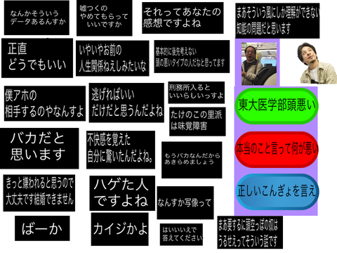 ひろゆき&根拠おじさん名言集 