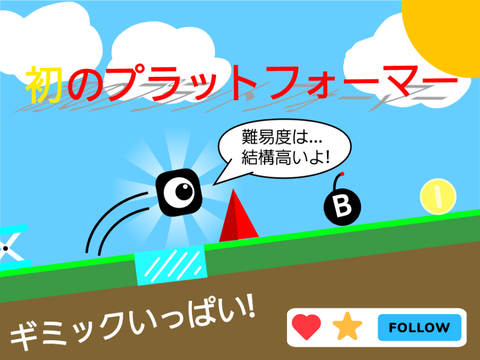 プラットフォーマー　モバイル対応!　Platformer mobile compatible!