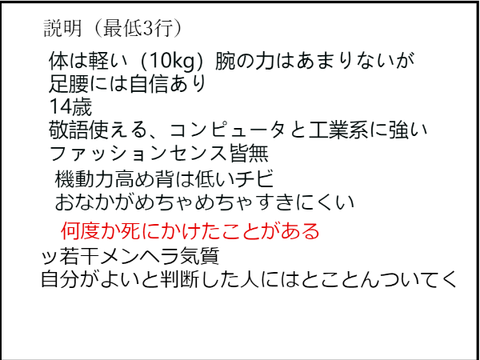 花いちもん眼　応募用紙∑チーム 