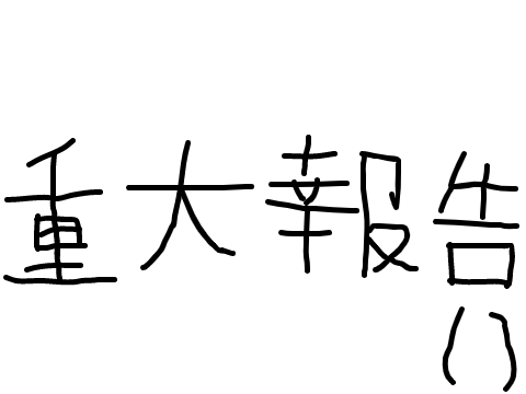 サムネのﾄｵﾘ(((((((((((((((