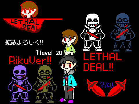 [UTSA]  Riku2-5Ver LETHAL DEAL 再共有版