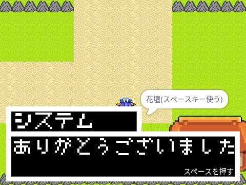 SDGs11×RPGっぽいゲーム