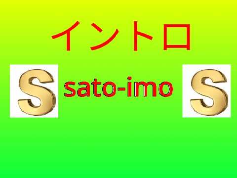 ソロイントロ remix