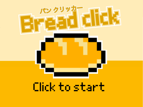 パン　クリッカーチート版