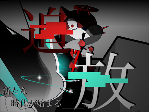 esper第1話「追放」Remake前編　「若干軽量化＆再共有」