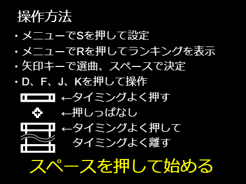 【音ゲー】ver4.0 初期化済み