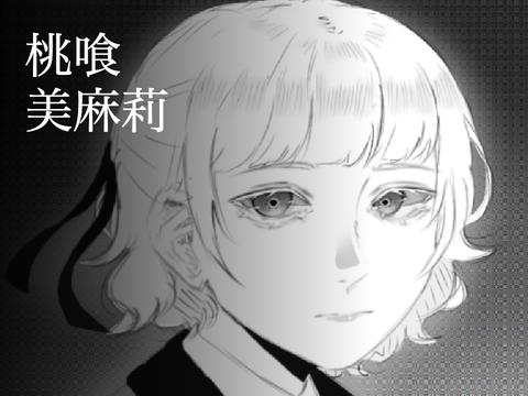 ♣『賭ケグルイましょう？』art