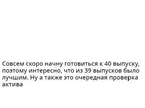 Какой ваш любимый выпуск FREAK ZONE?