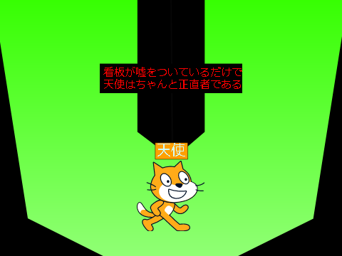 よくある騙し[謎解き]